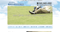 Desktop Screenshot of nanbyou.info