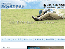 Tablet Screenshot of nanbyou.info